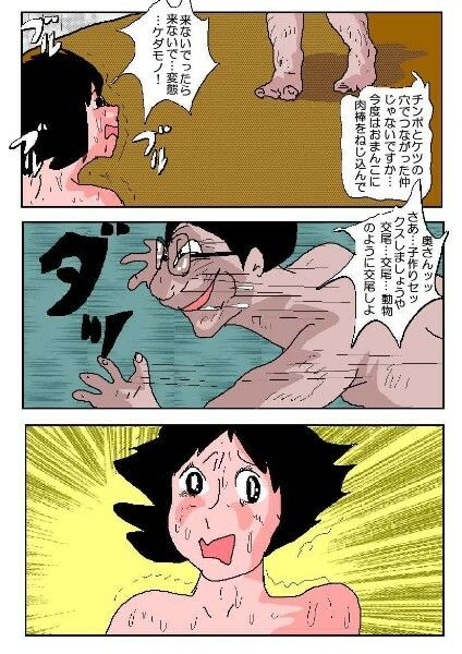 若妻肛虐恥辱痴獄4 最終章 サンプル5ページ目