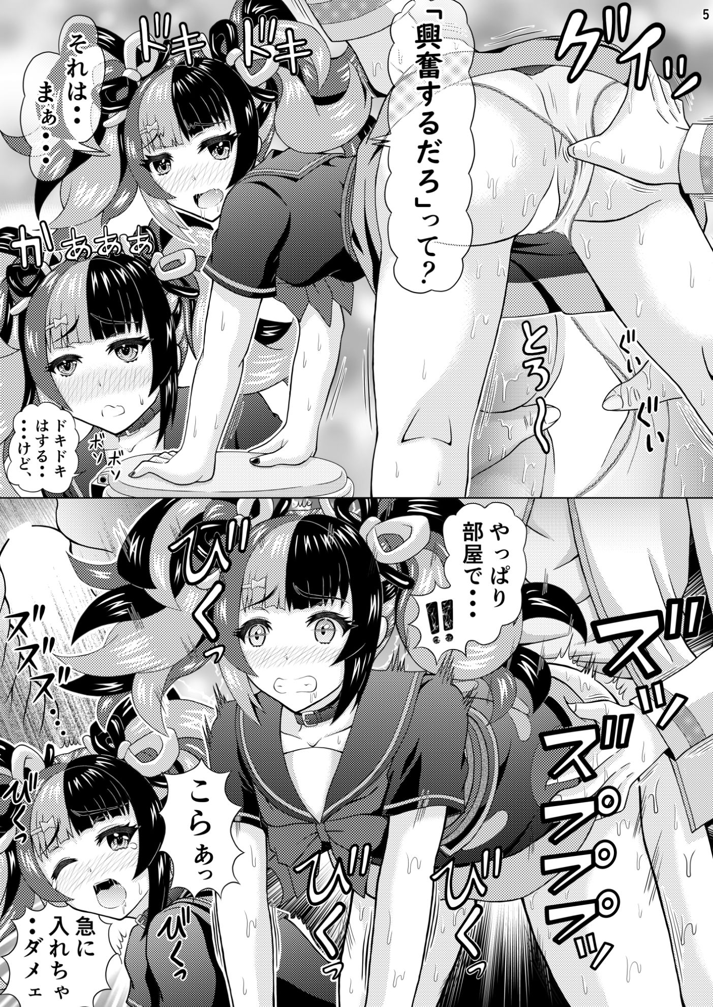 陵●京美人 サンプル4ページ目