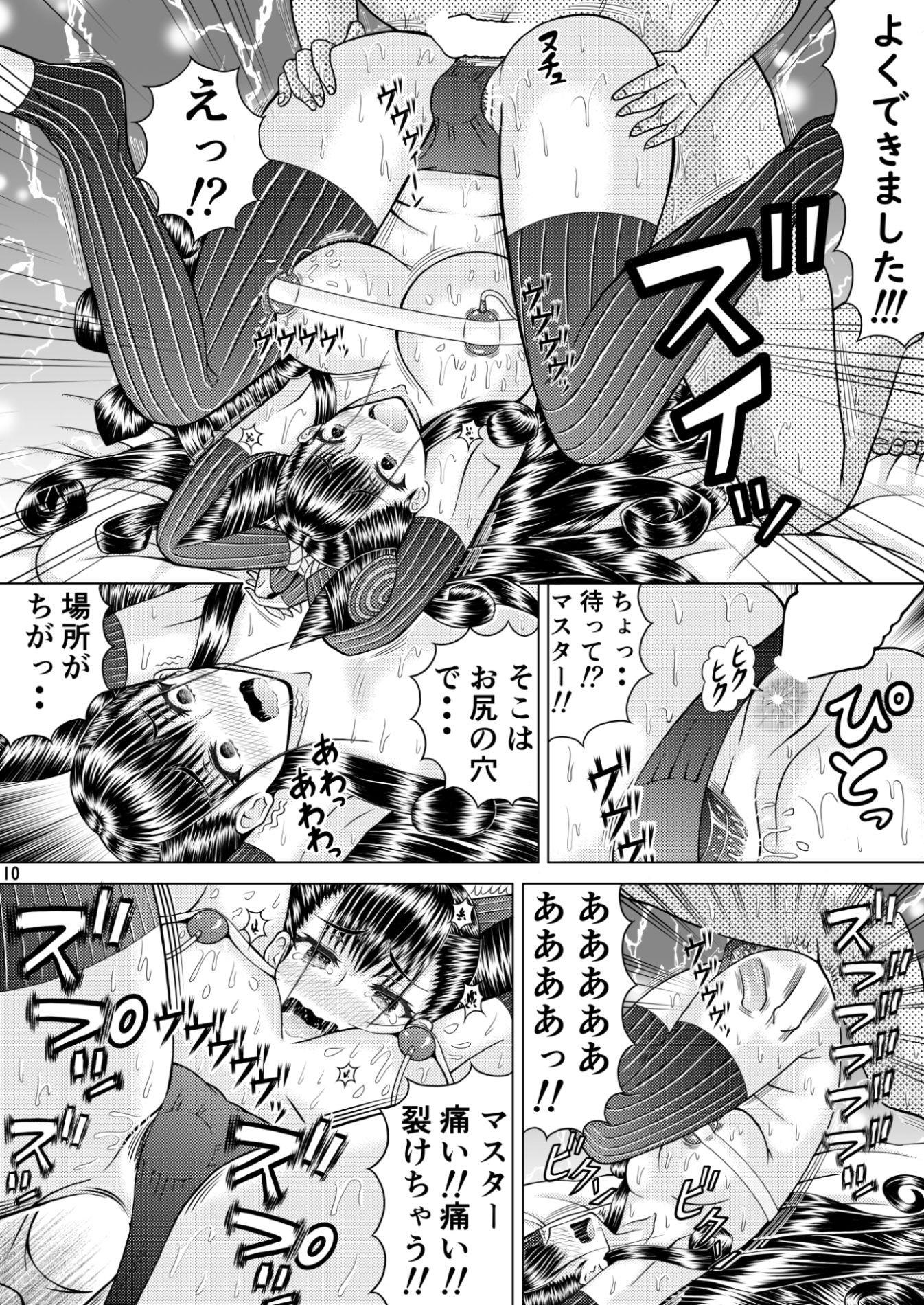 陵●京美人 サンプル6ページ目