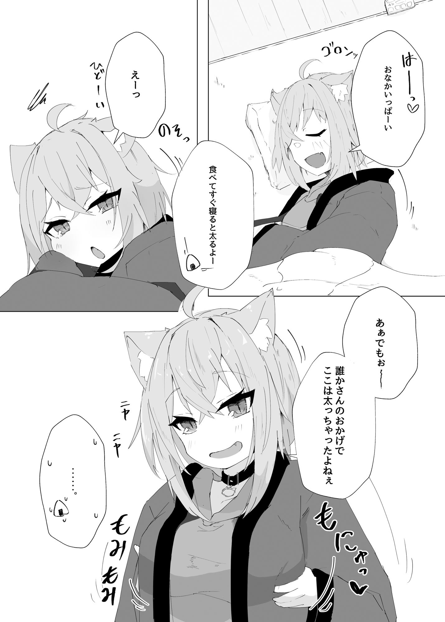 年末もえっちなネコマタ サンプル2ページ目