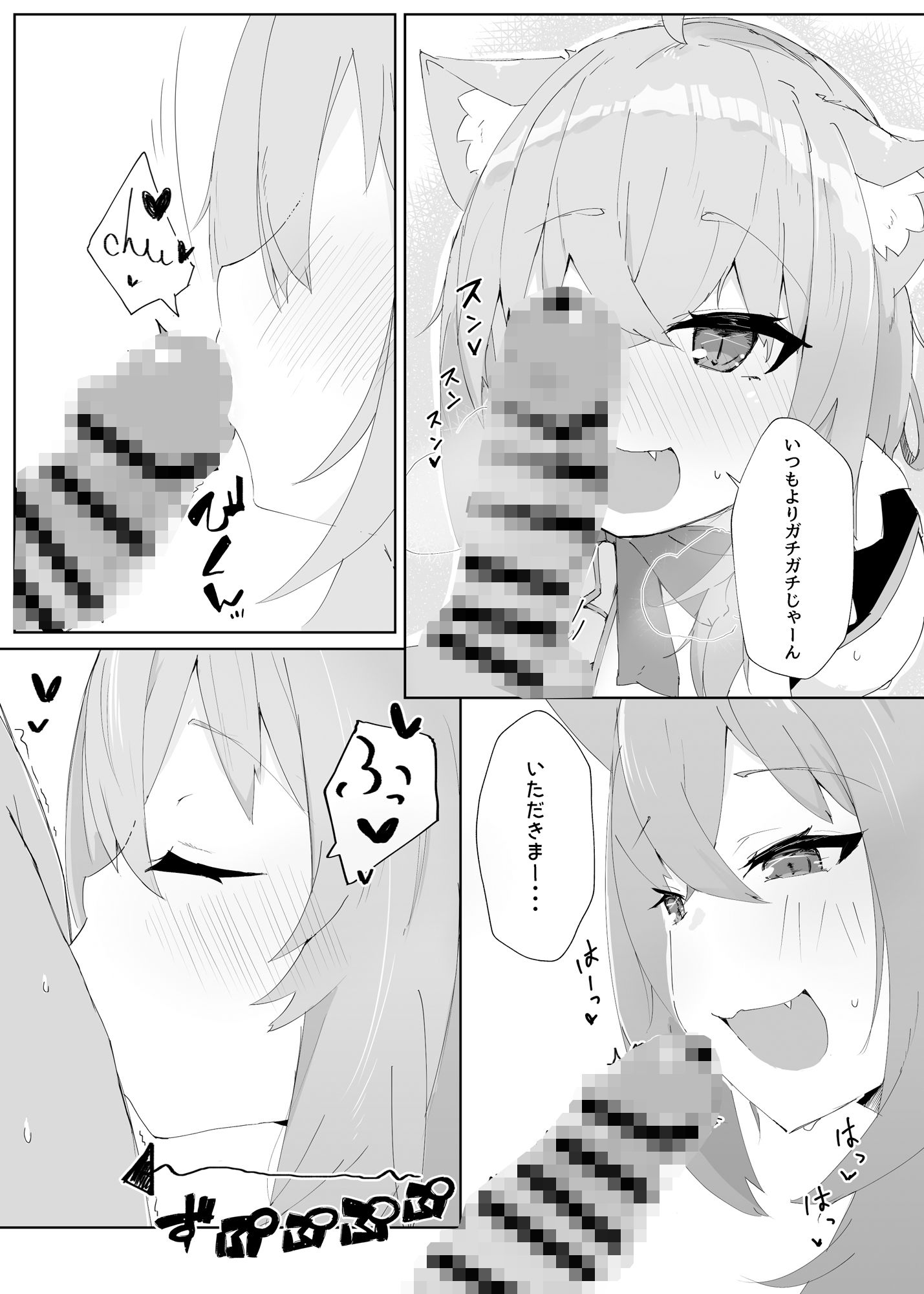 年末もえっちなネコマタ サンプル3ページ目