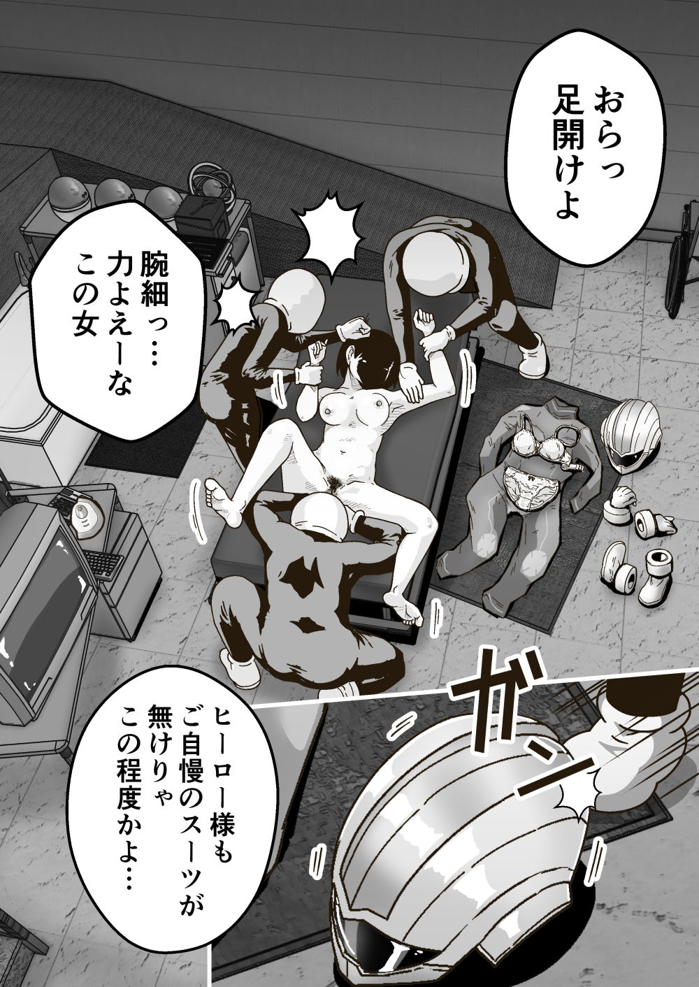 特警部隊ソリッドマスク【人質敗北回】 サンプル2ページ目