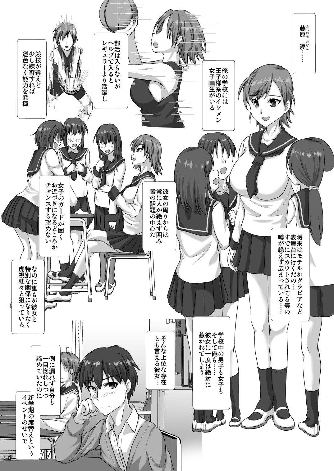 高身長イケメン爆乳女子に逆に壁ドンされて強●甘ラブえっちする本 サンプル1ページ目