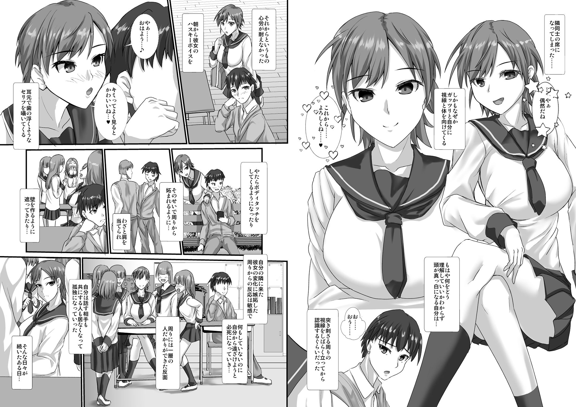 高身長イケメン爆乳女子に逆に壁ドンされて強●甘ラブえっちする本 サンプル2ページ目