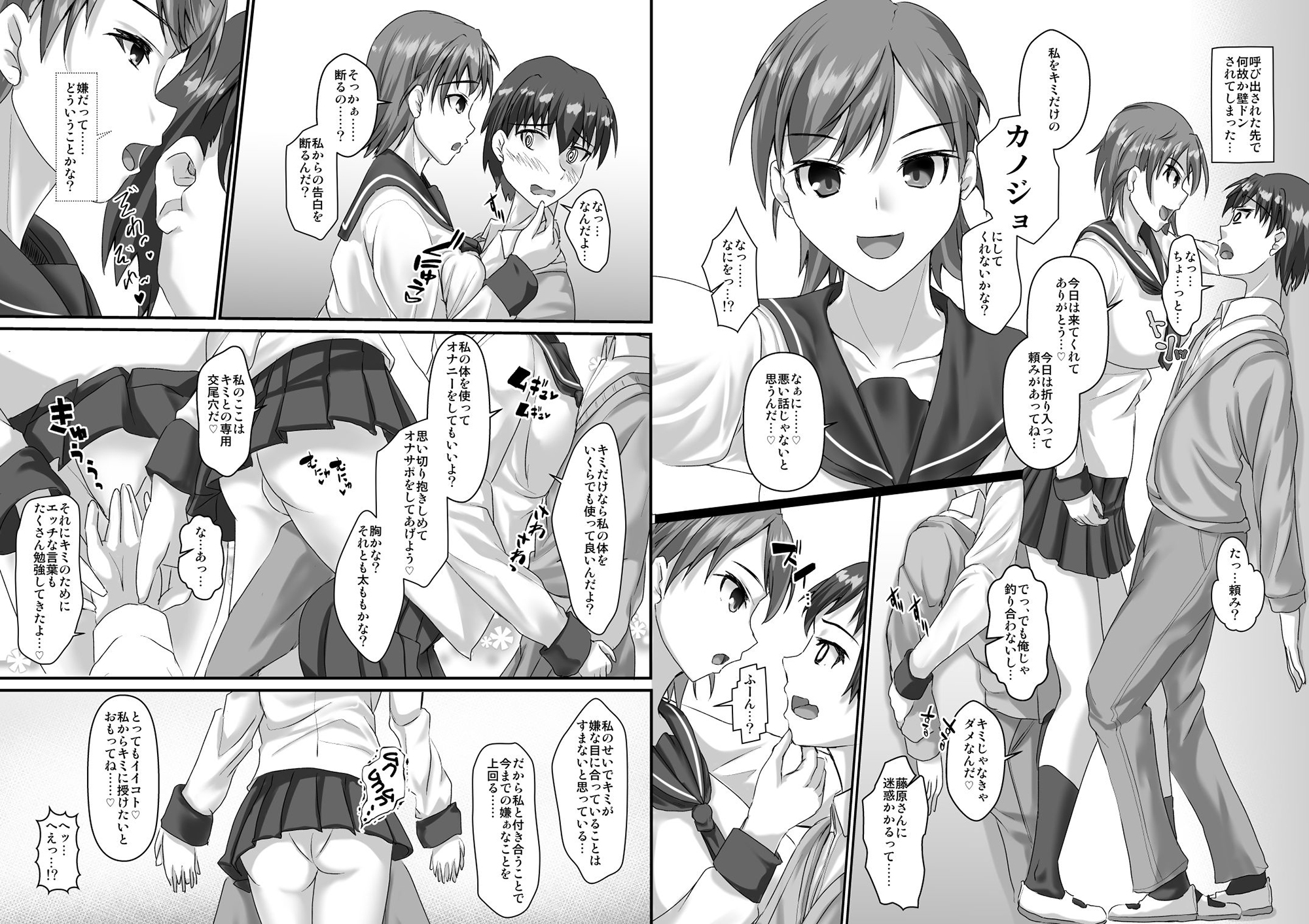 高身長イケメン爆乳女子に逆に壁ドンされて強●甘ラブえっちする本 サンプル3ページ目