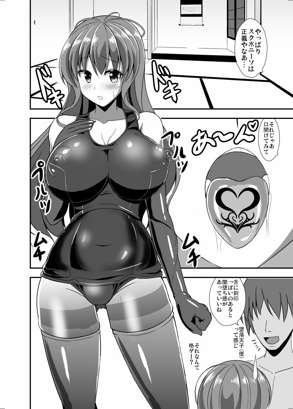 天子ちゃんとコスプレえっち サンプル2ページ目