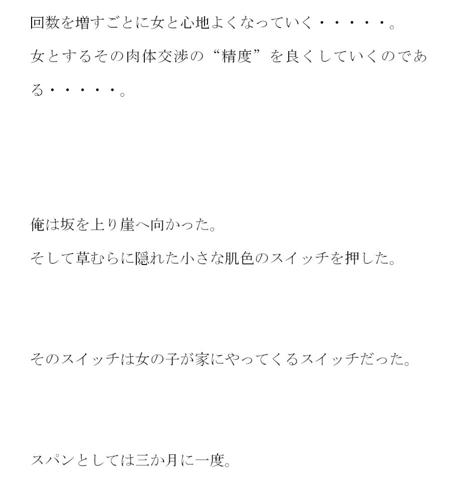 自宅にくる女たち エロエロ異次元世界へのパスポート 部屋でひたすら濃密セックス サンプル1ページ目
