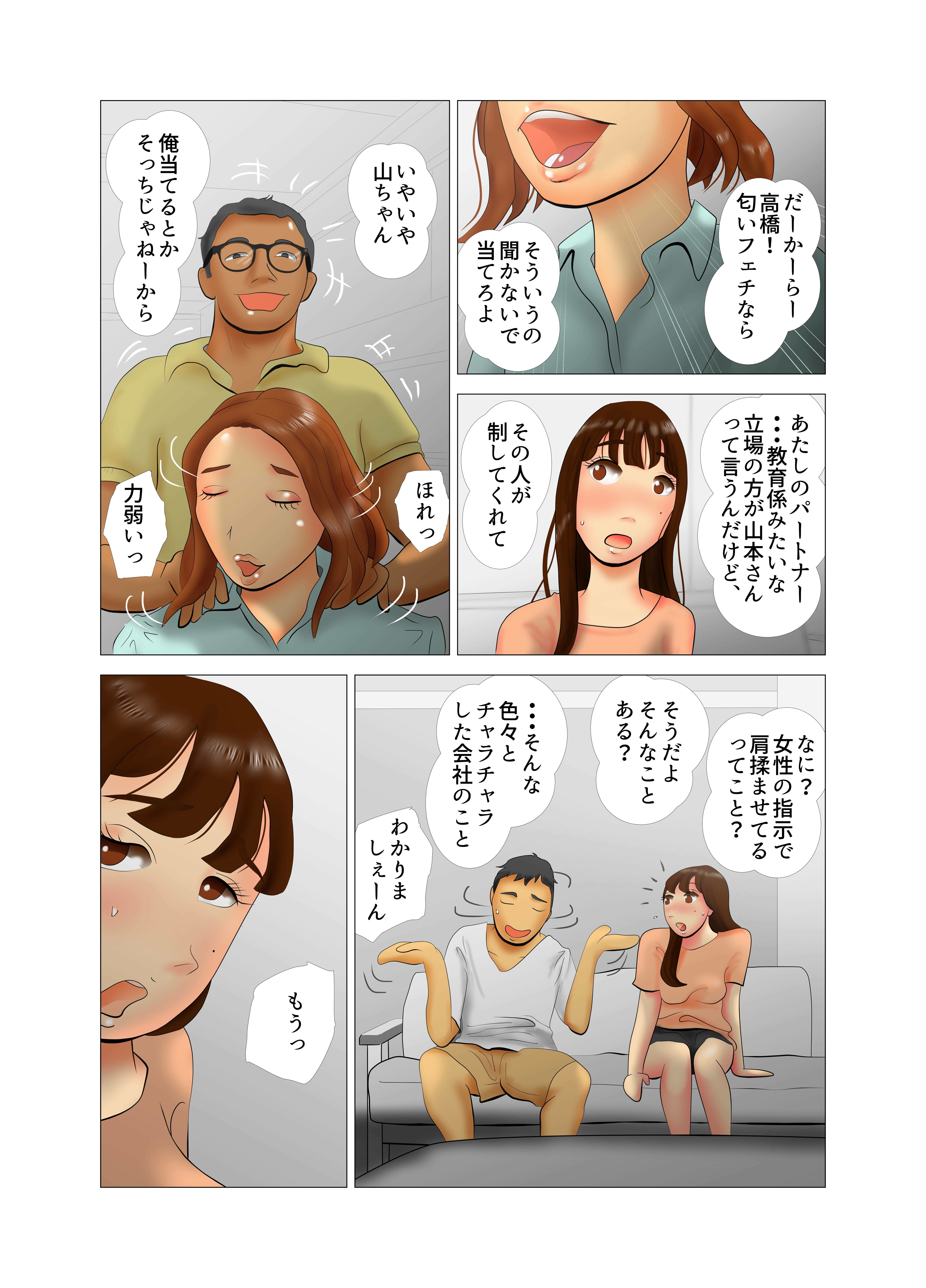 嫁ちゃんがセクハラを楽しんでいるみたいで サンプル4ページ目