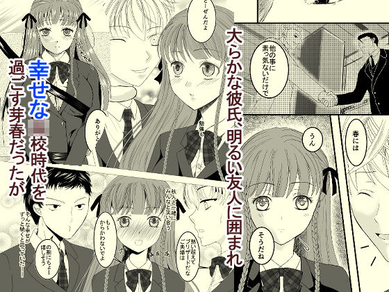 好きな人の、兄に…幼なじみの恋人（JK）が腹違いの兄（クズ男）に寝取られる話 サンプル4ページ目