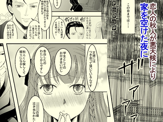 好きな人の、兄に…幼なじみの恋人（JK）が腹違いの兄（クズ男）に寝取られる話 サンプル5ページ目