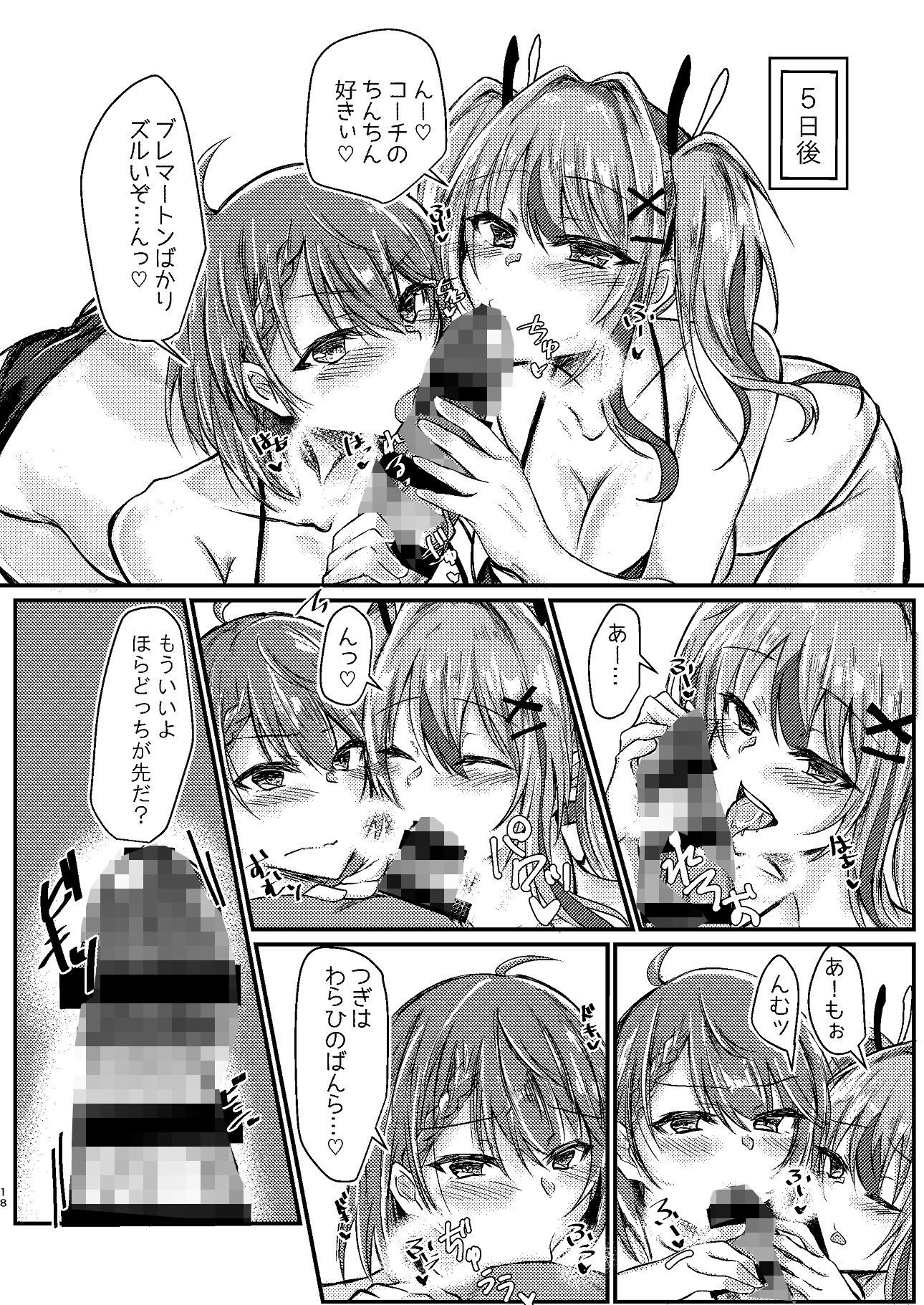 セフレ以上恋人未満 サンプル4ページ目