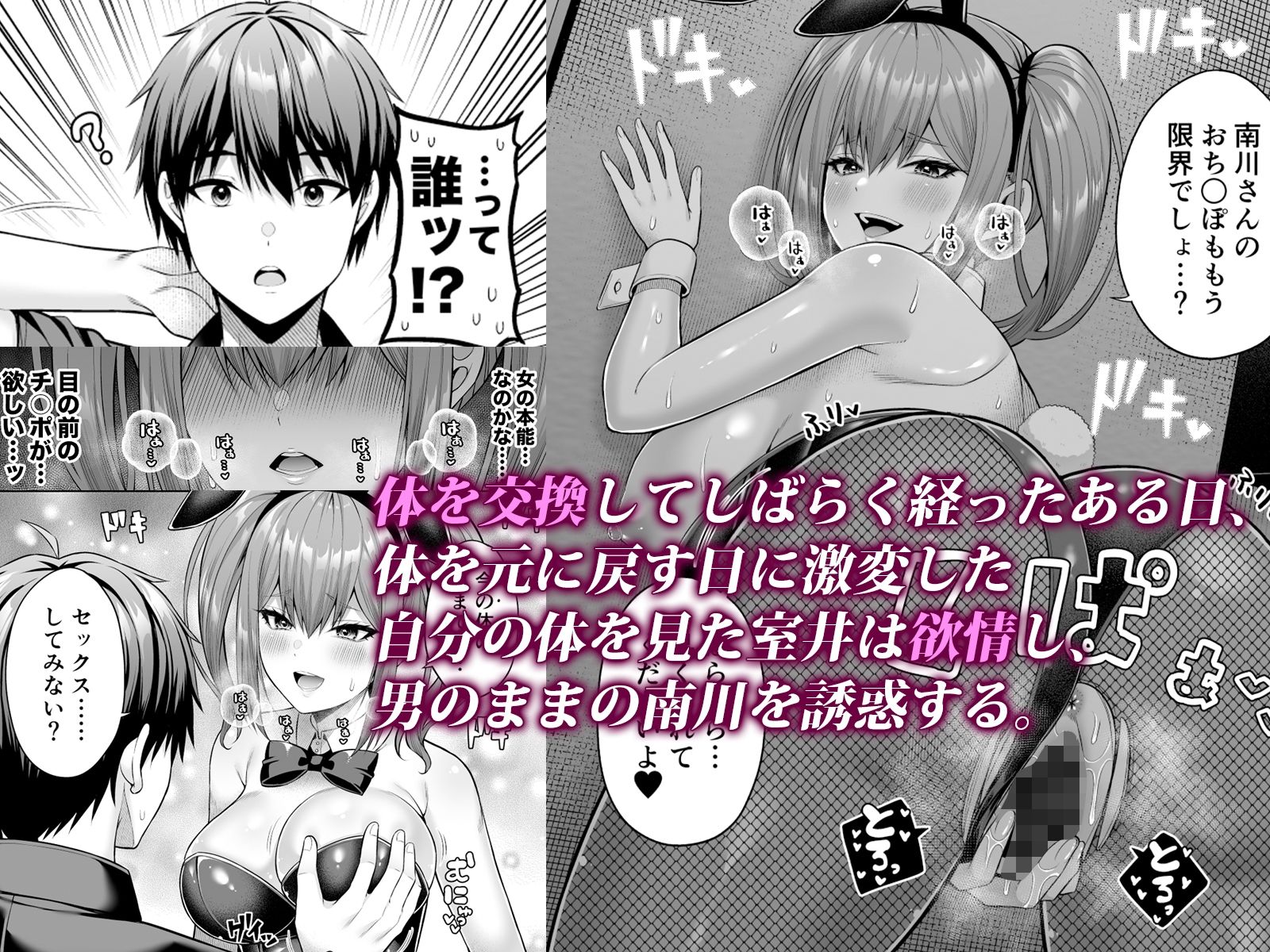 私の体、お貸しします。バニーガール編 サンプル3ページ目