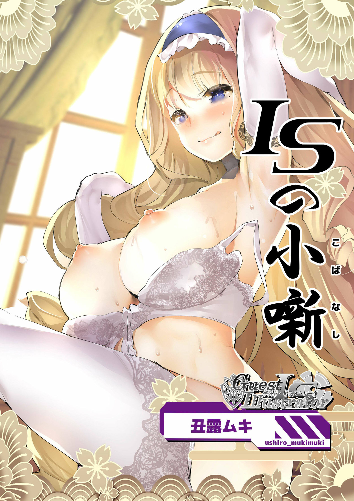 ISのえほん 竹 サンプル4ページ目