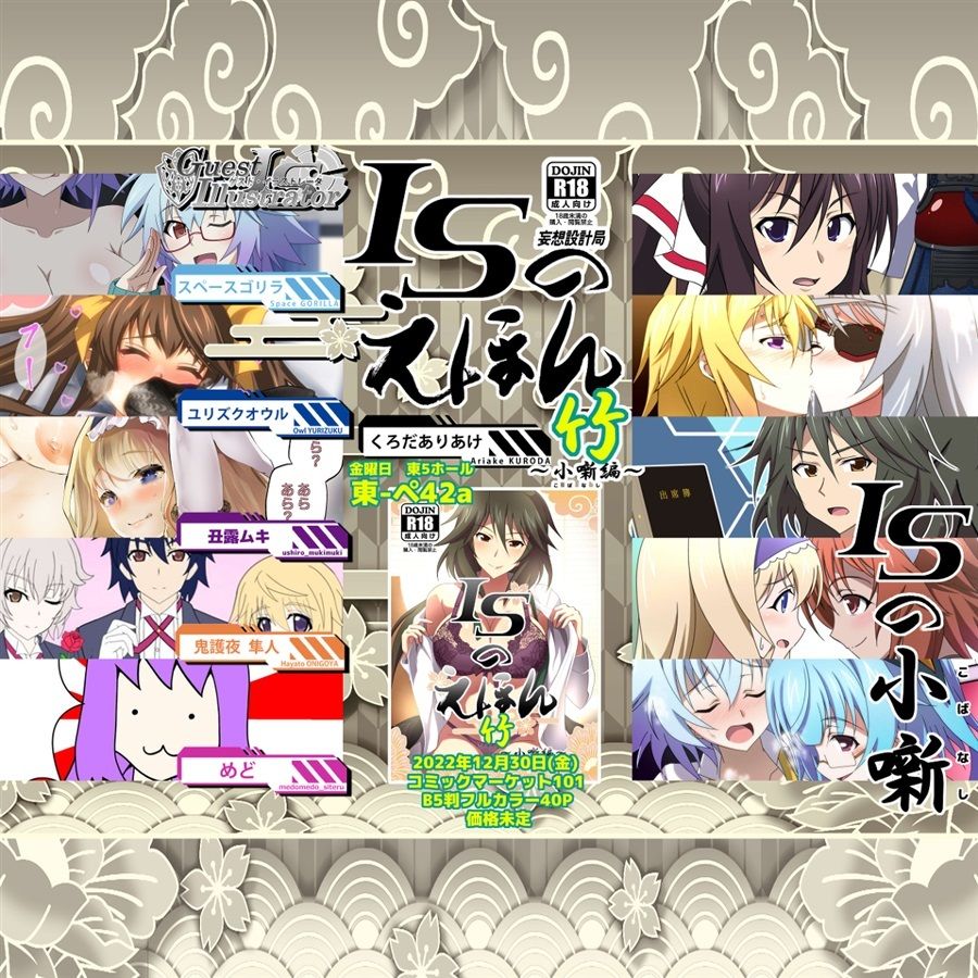 ISのえほん 竹 サンプル5ページ目