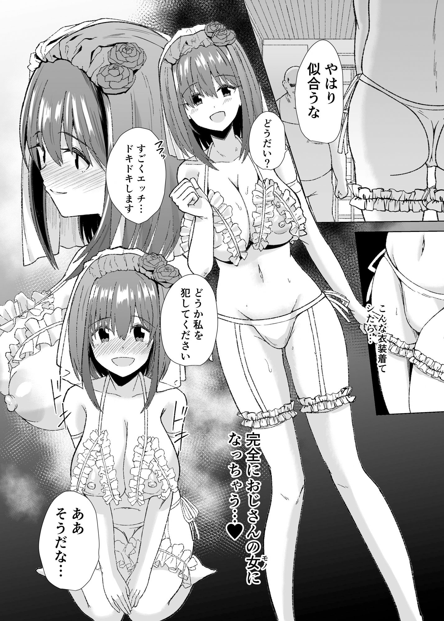 ちんぽ大好き草野ちゃん サンプル4ページ目