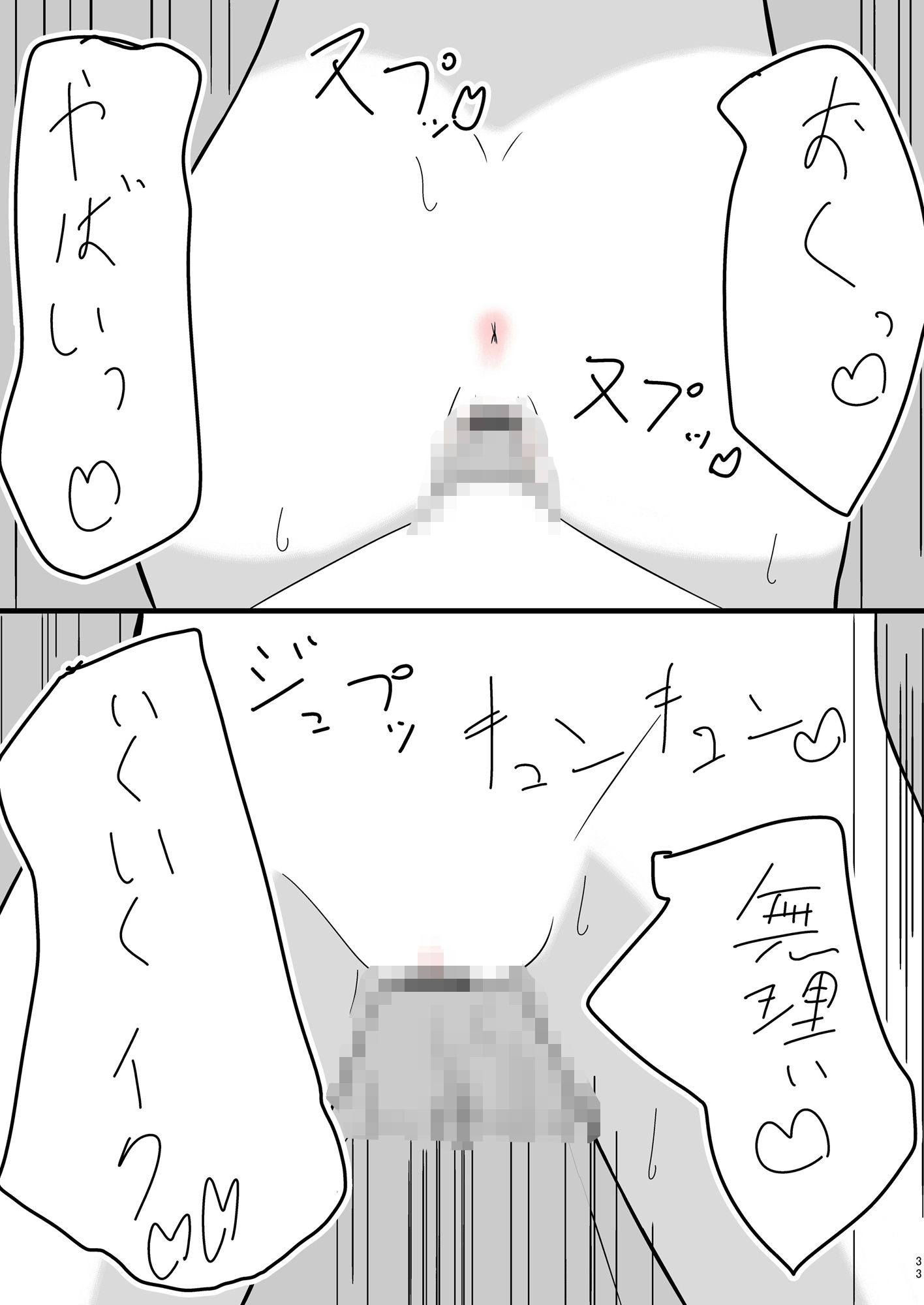 体育祭の前日にセックスしたい二人 サンプル10ページ目