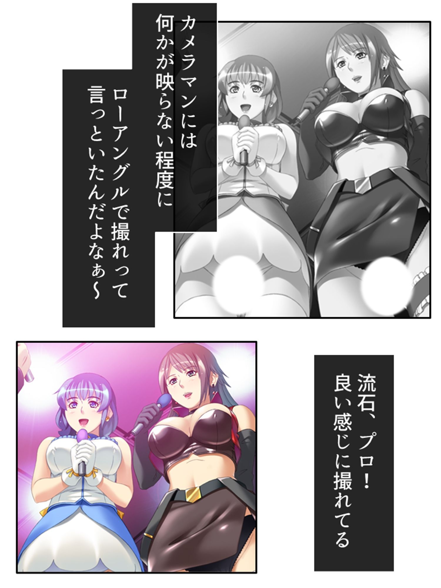 ファンには言えない夜のアイドル営業活動 下巻 サンプル6ページ目