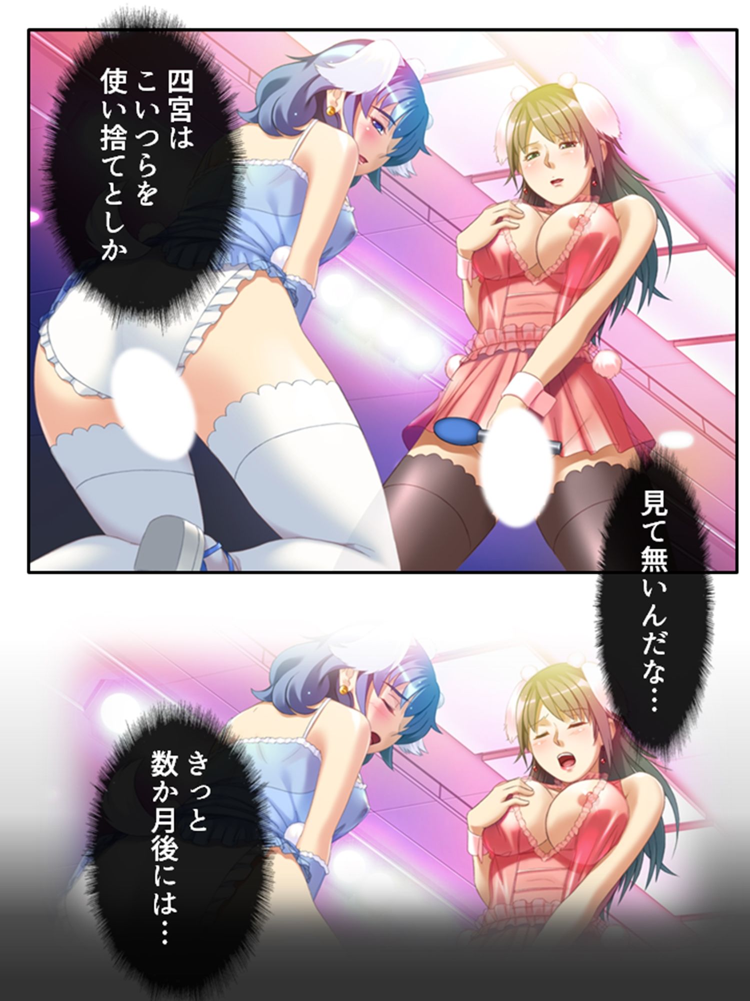 ファンには言えない夜のアイドル営業活動 下巻 サンプル9ページ目
