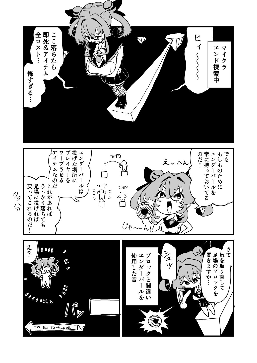 日記漫画まとめ サンプル3ページ目