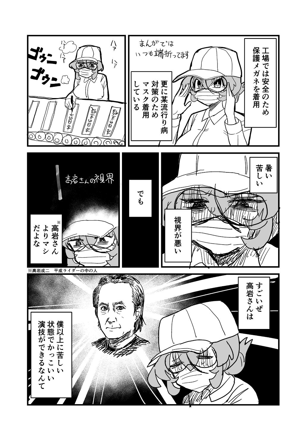 日記漫画まとめ サンプル6ページ目
