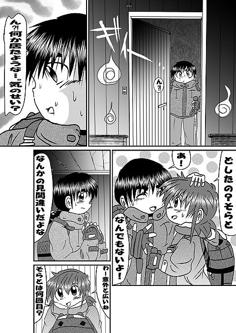 続・男の子だけど…山での出来事 サンプル3ページ目