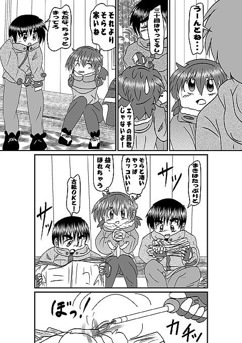 続・男の子だけど…山での出来事 サンプル4ページ目