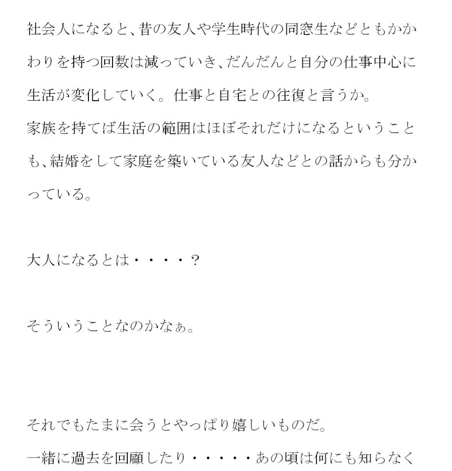 水風呂サウナでビンビンになった僕のチ○ポ 女店員さんにひみつの混浴へ招待され・・・ サンプル2ページ目
