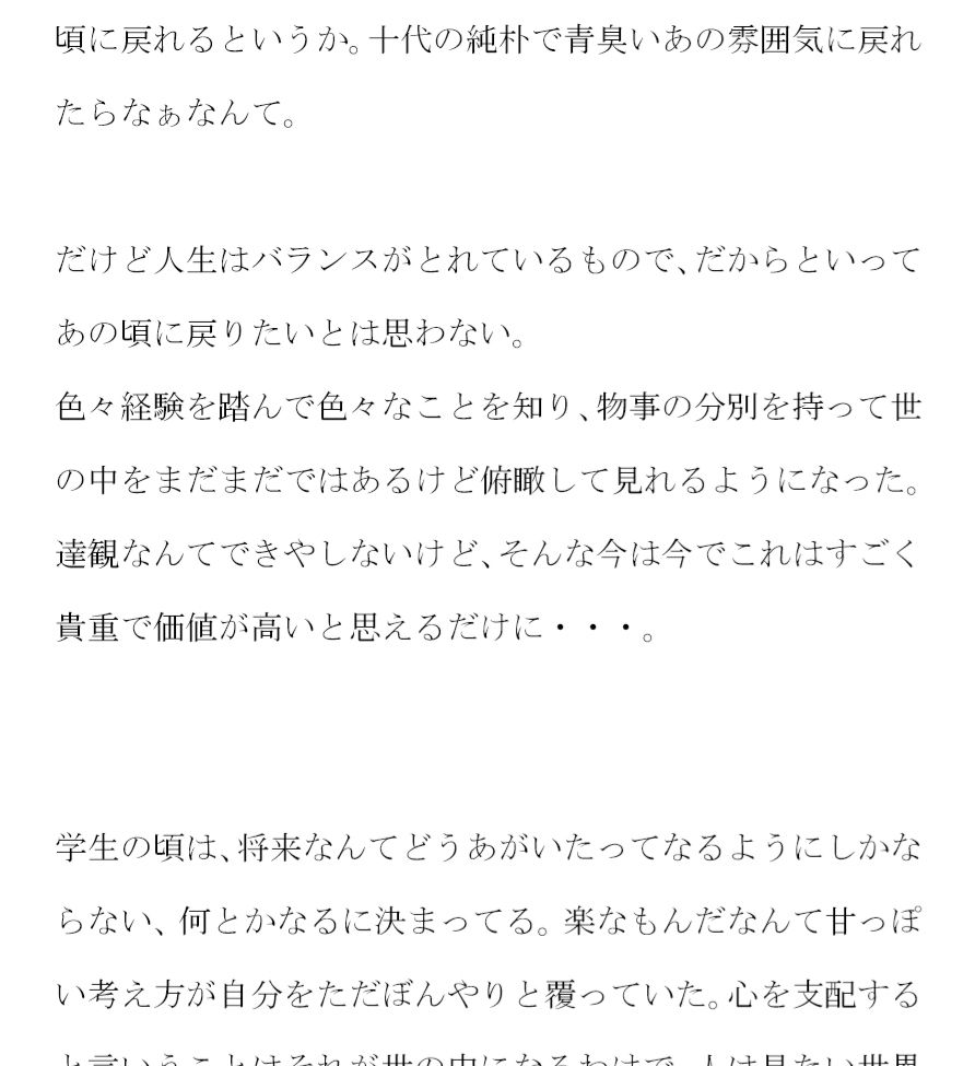 水風呂サウナでビンビンになった僕のチ○ポ 女店員さんにひみつの混浴へ招待され・・・ サンプル3ページ目