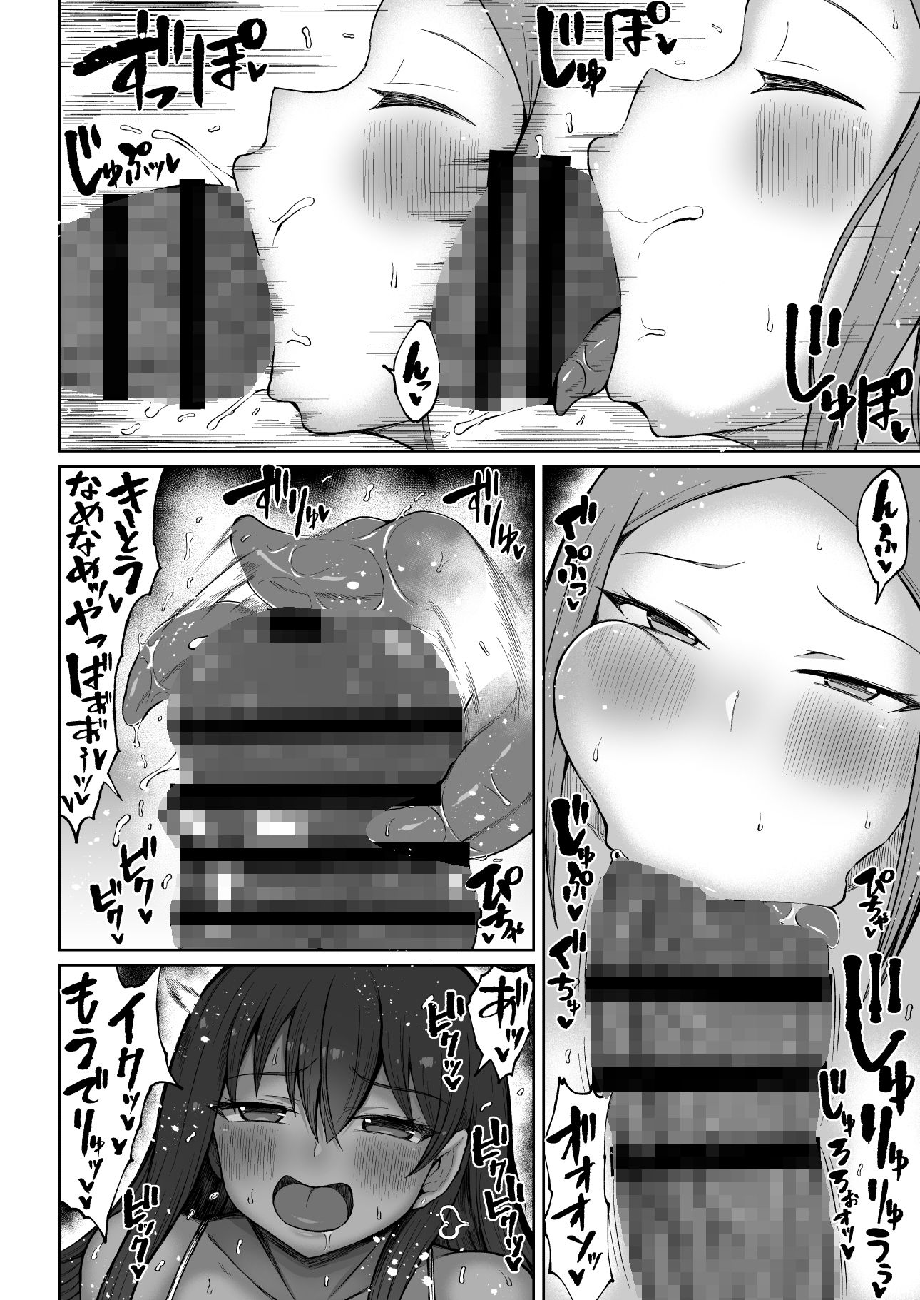褐色ふたなりがでけぇイチモツとラブラブSEX2 サンプル3ページ目