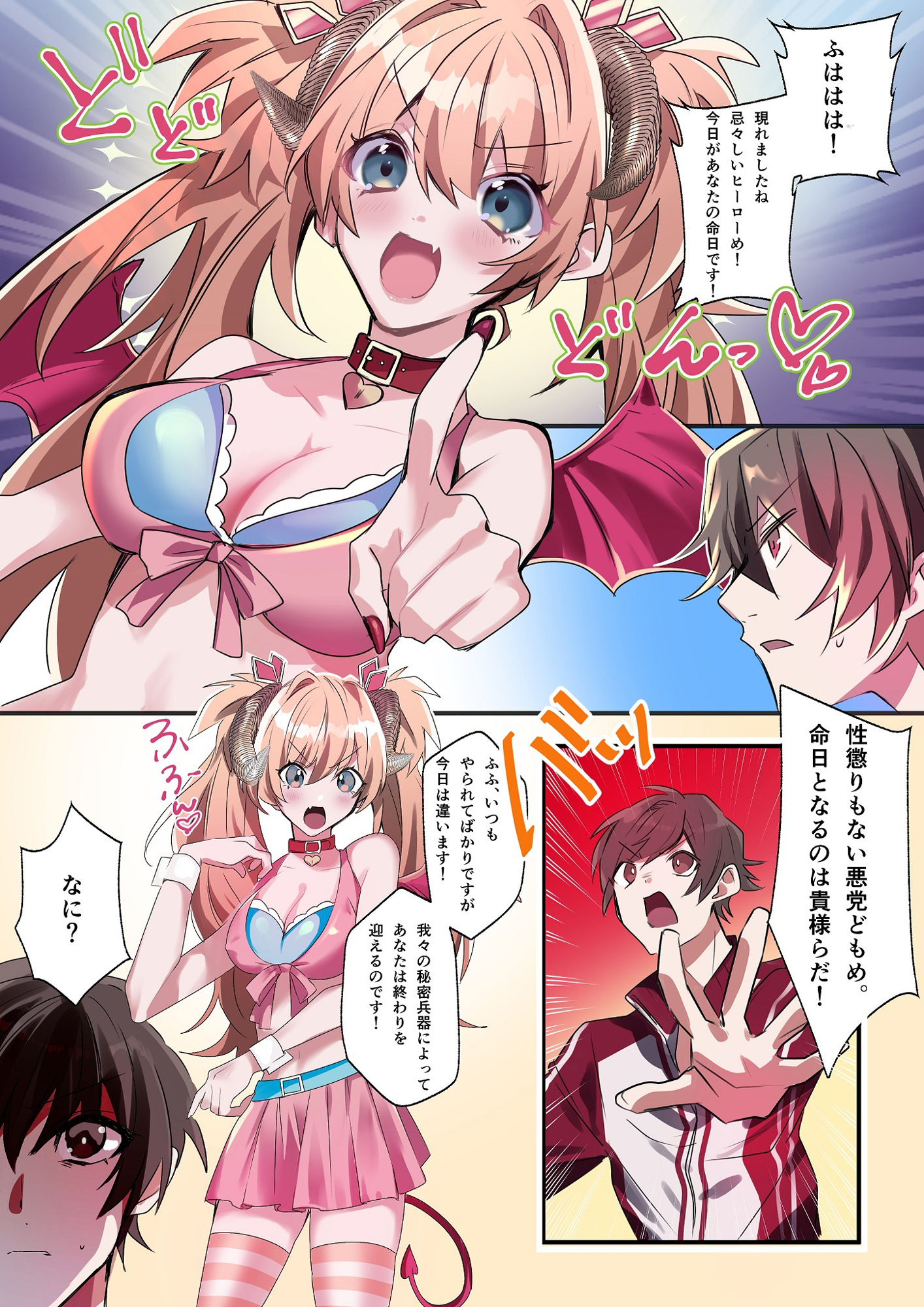 いもーと・わーく サンプル1ページ目