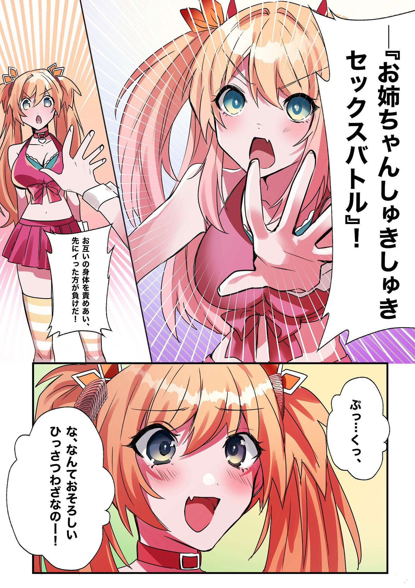 いもーと・わーく サンプル6ページ目