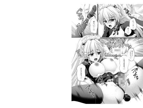 エルフのメイドと毎日ヤりたい放題 サンプル3ページ目