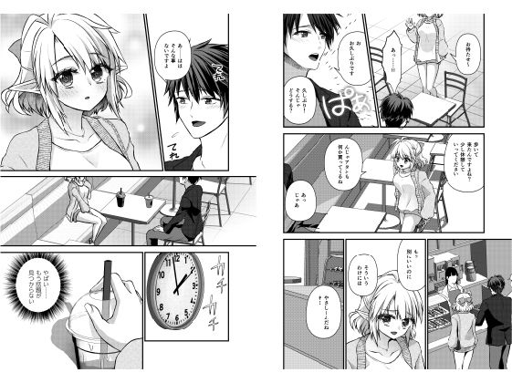 エルフの嬢とまさかのラブラブえっち サンプル2ページ目