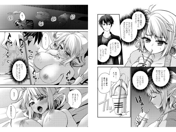 エルフの嬢とまさかのラブラブえっち サンプル3ページ目
