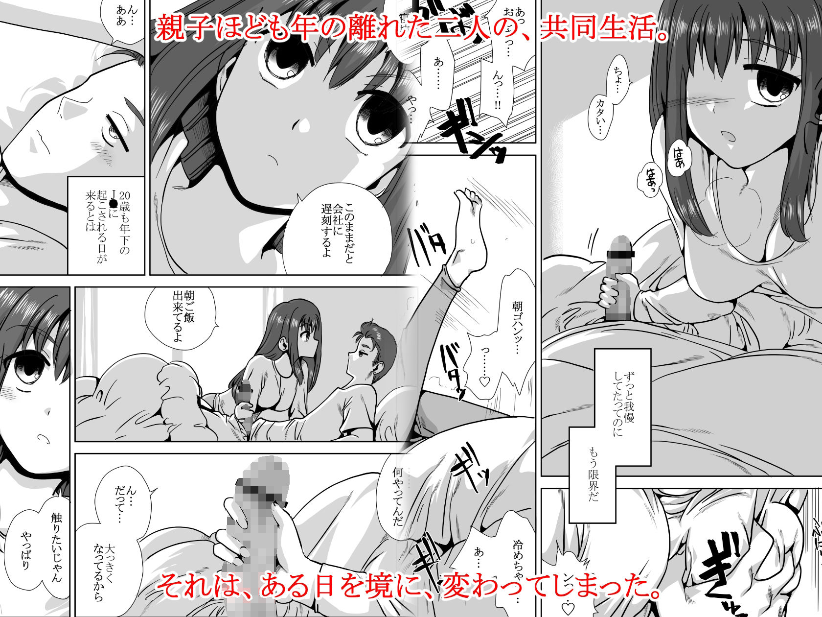 家の前で女の子を拾う サンプル3ページ目