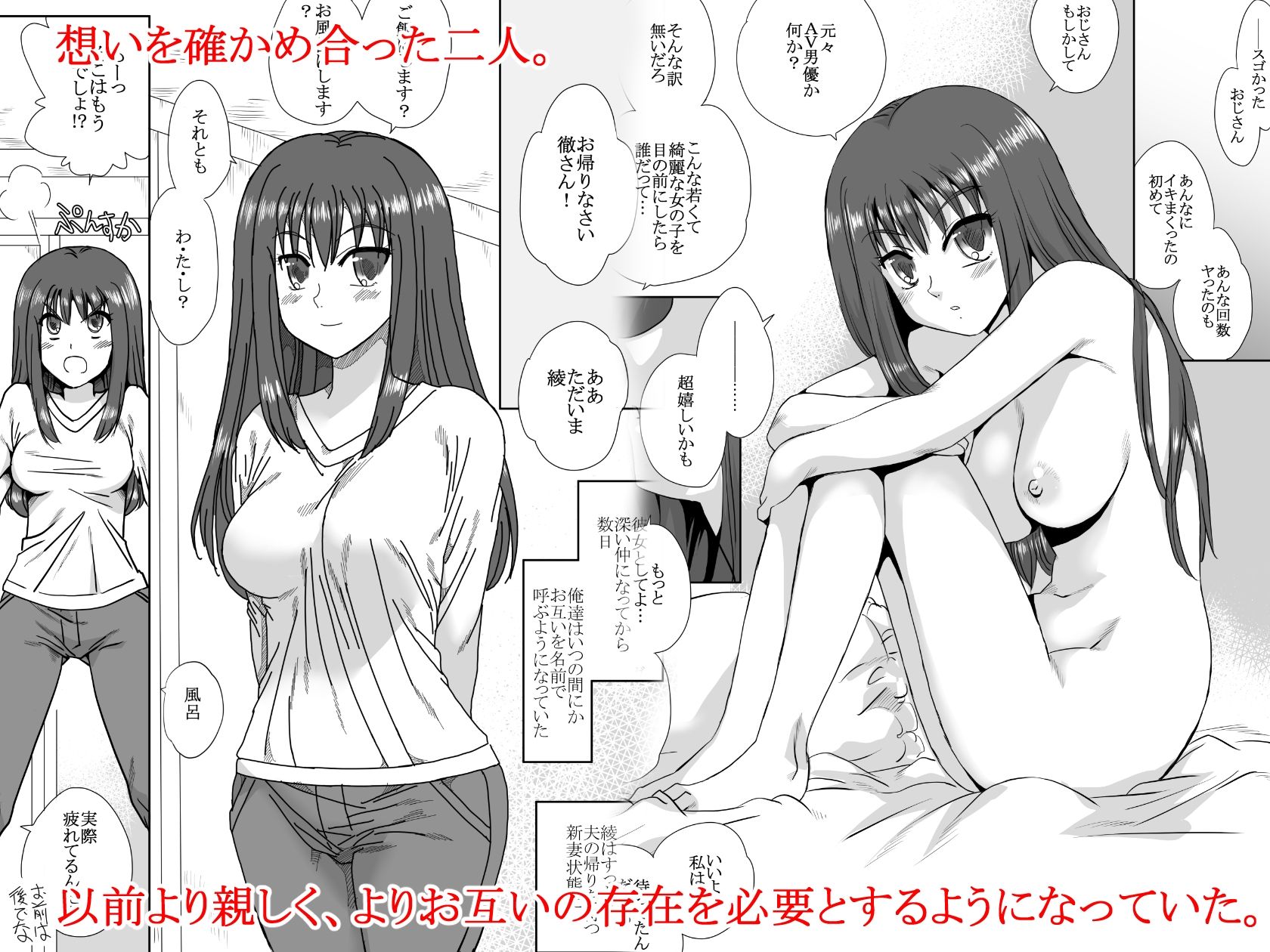 家の前で女の子を拾う サンプル6ページ目