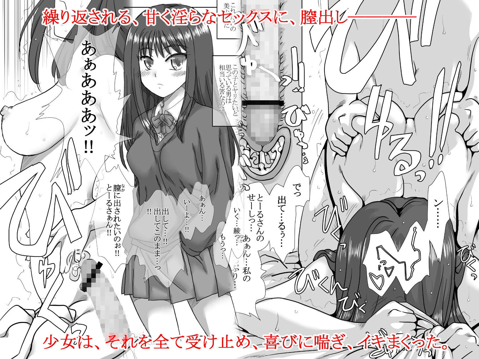 家の前で女の子を拾う サンプル9ページ目