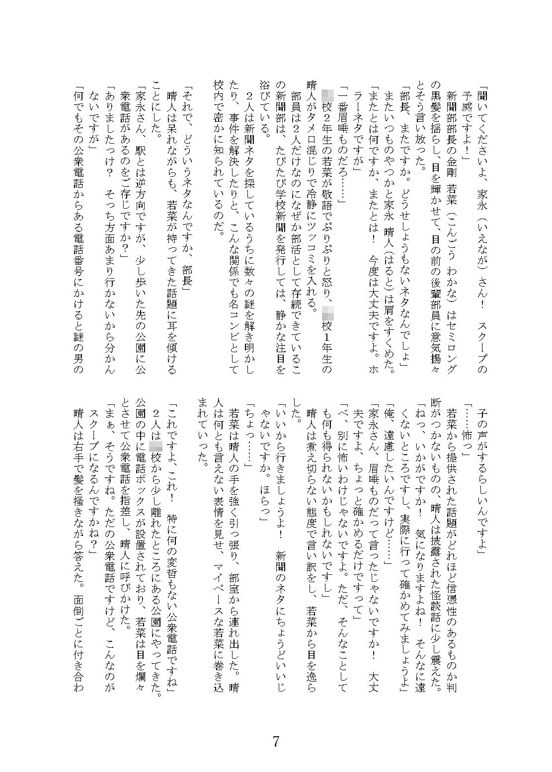 DARK POSSESSION合同 サンプル2ページ目