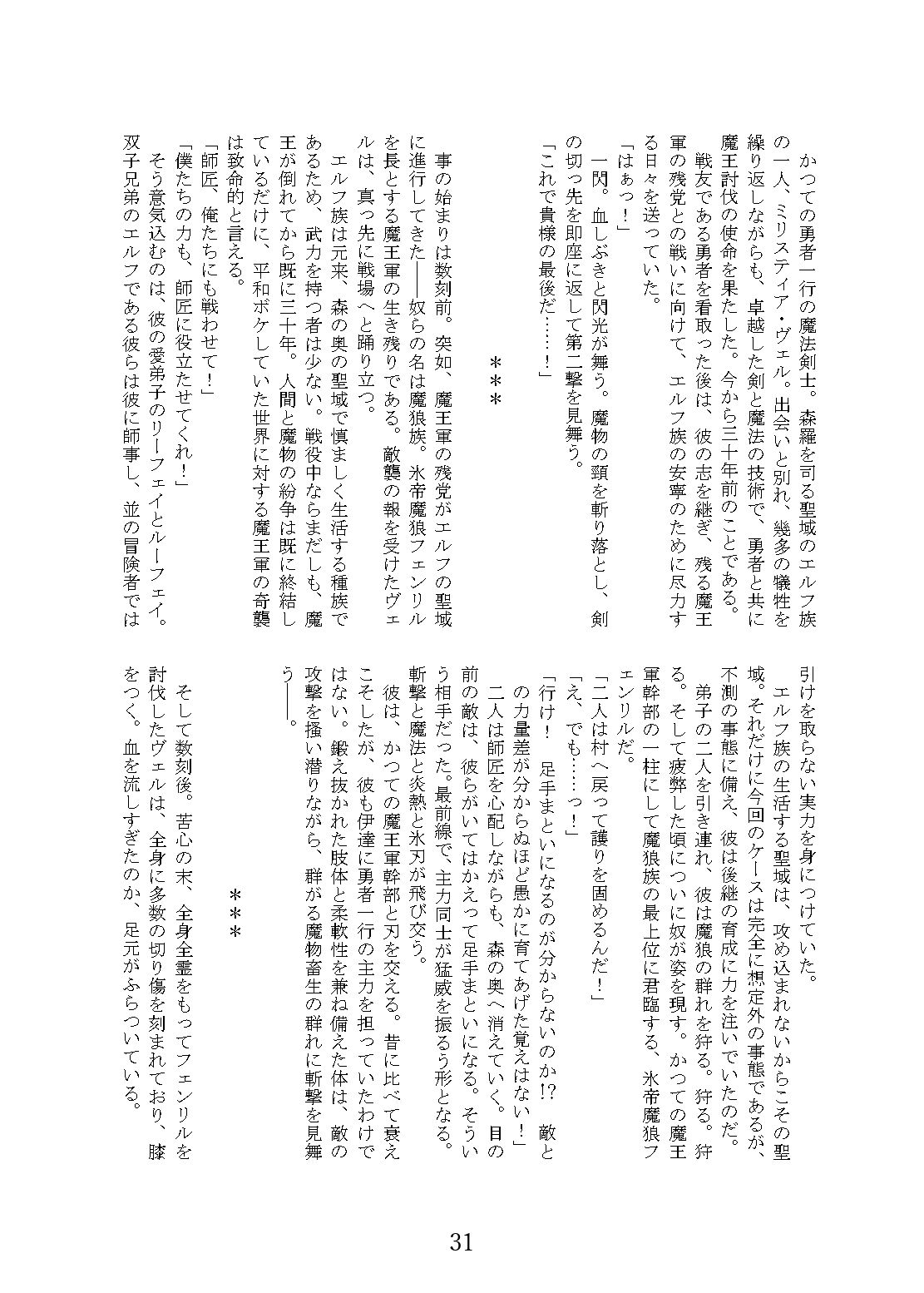 DARK POSSESSION合同 サンプル6ページ目