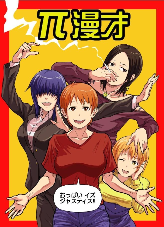π漫才 サンプル1ページ目