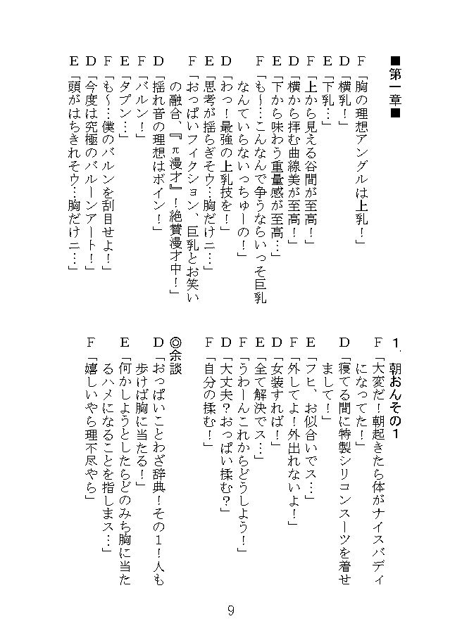 π漫才 サンプル3ページ目