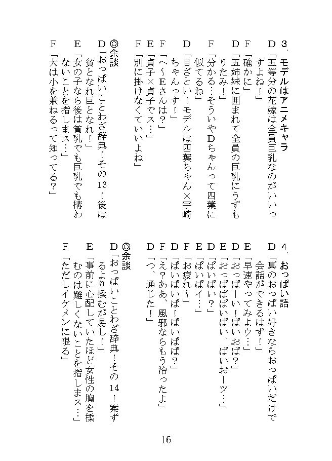 π漫才 サンプル4ページ目