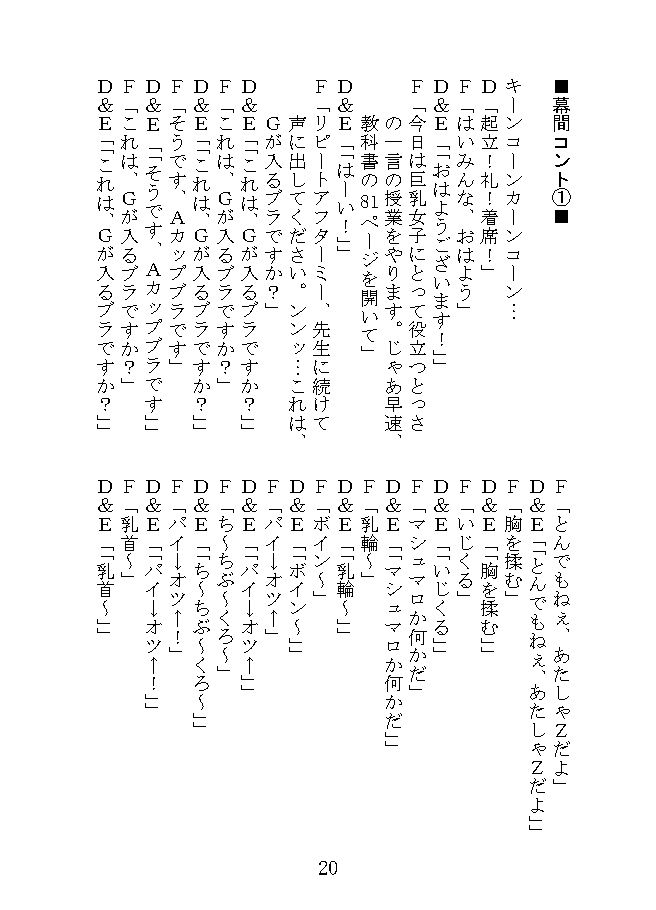 π漫才 サンプル5ページ目