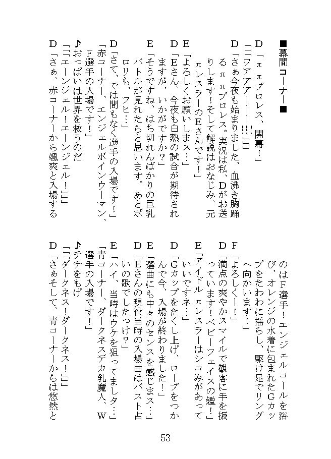 π漫才 サンプル7ページ目