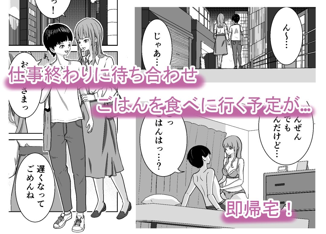 勝手は許しません サンプル1ページ目