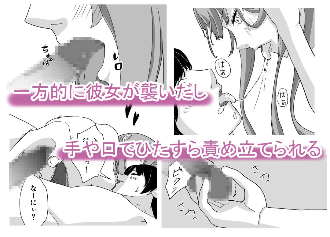 勝手は許しません サンプル2ページ目