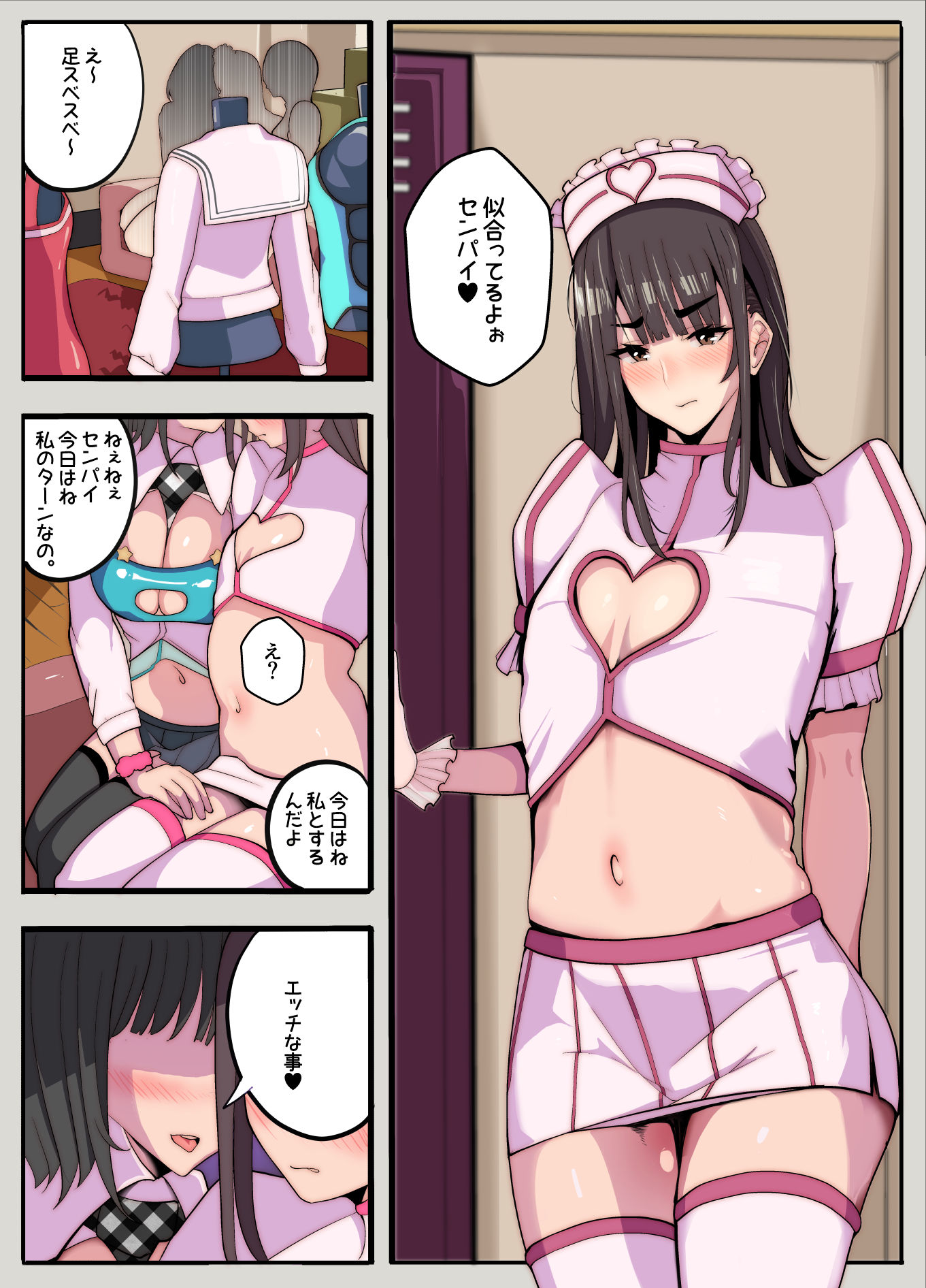 コスプレ部のカメコですが、何故か自分がコスプレする話（逆アナル） サンプル5ページ目