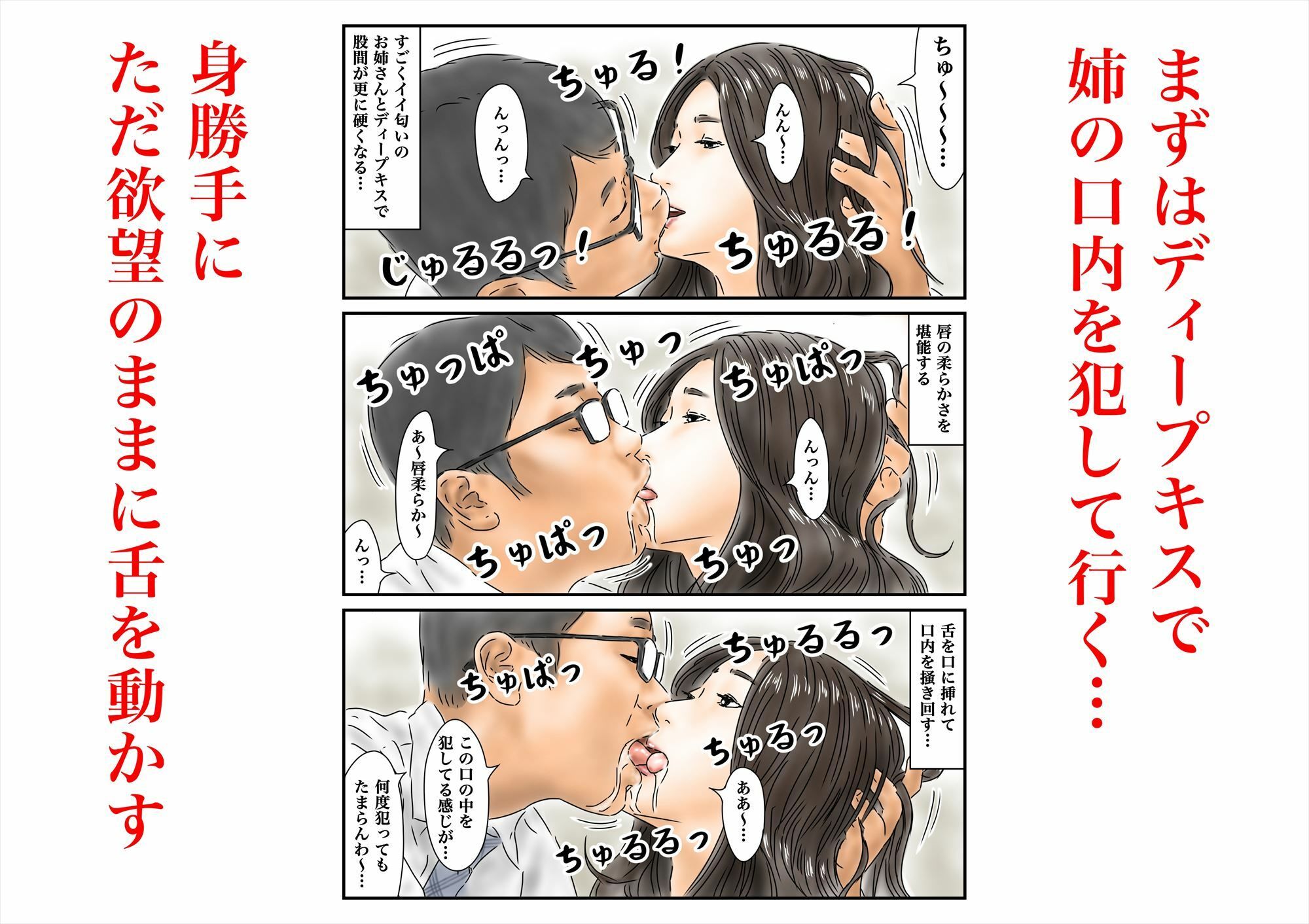 時間停止 キレイなオネーサンのお尻に欲情したのでその場で解消します サンプル2ページ目