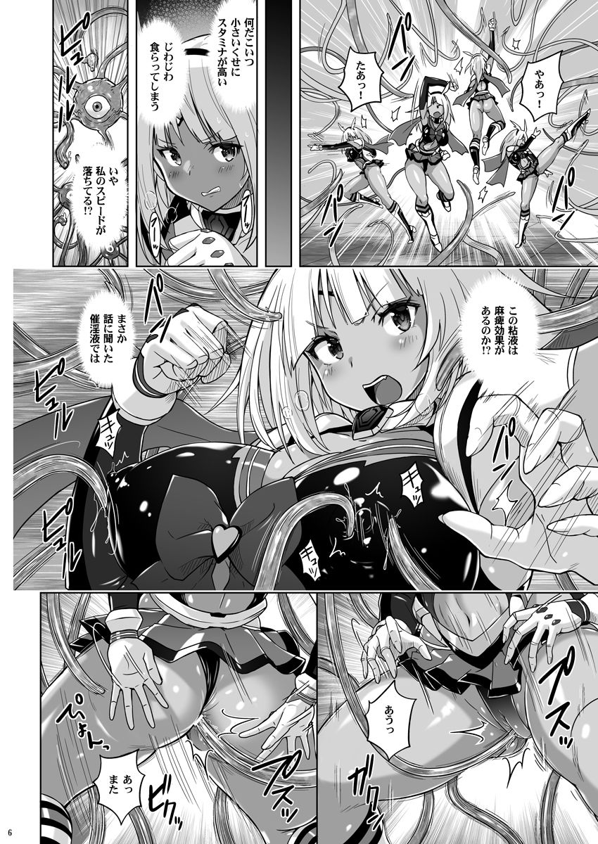 陰核射精ルミネイテッドヴァルキリー 〜新人ヒロインはじめての性感戦〜 サンプル4ページ目