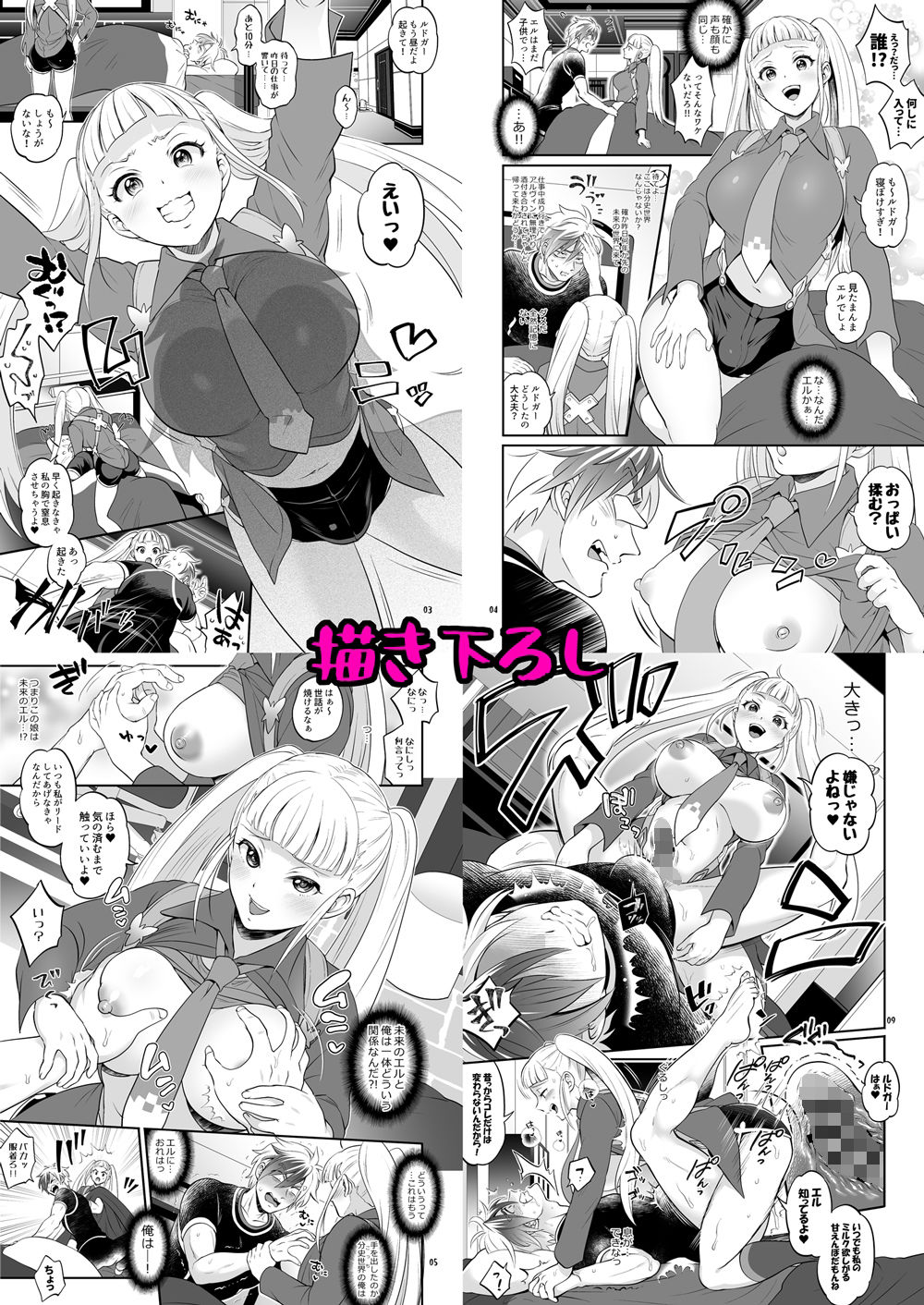 ふたなりじょしるどっ！ サンプル1ページ目